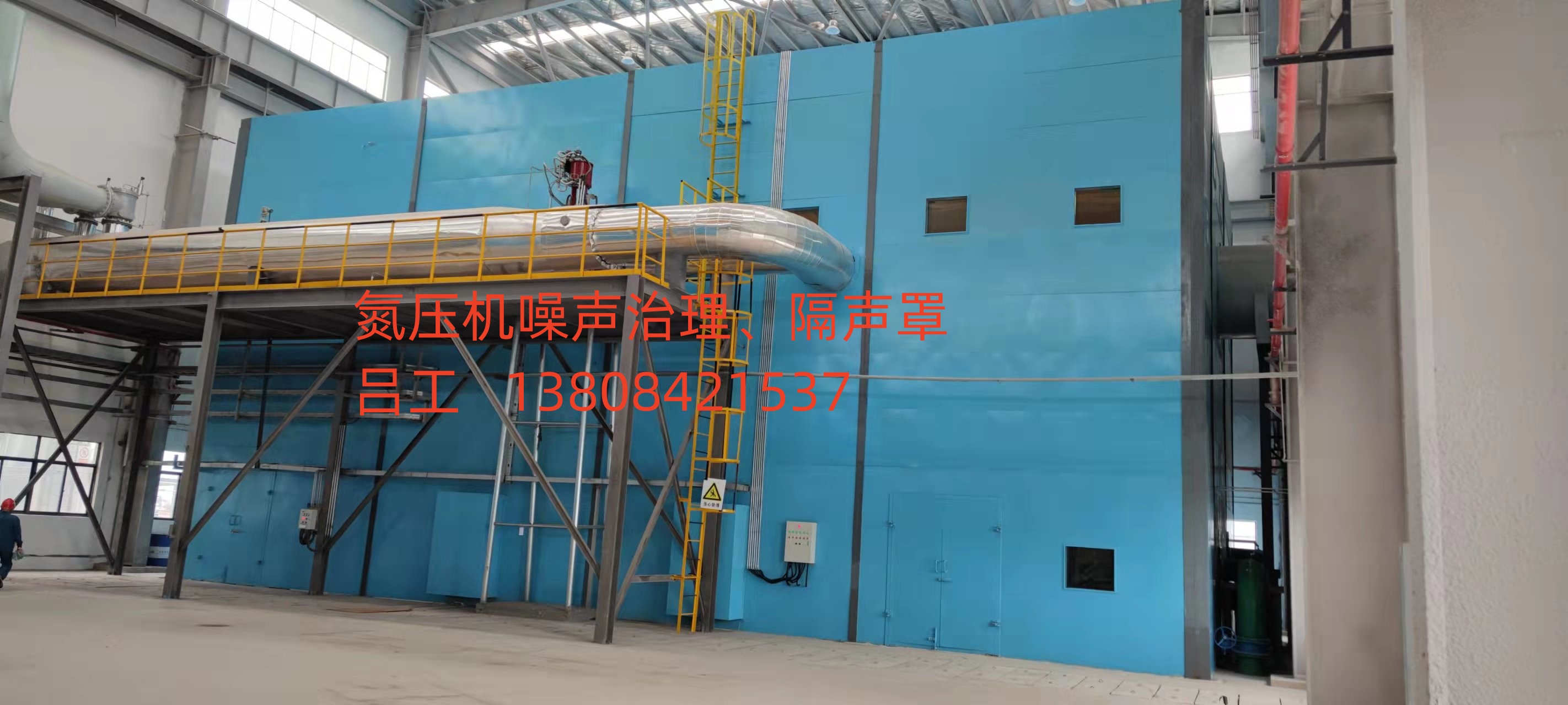 氮压机隔声罩.jpg